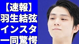 羽生結弦さん「初めて僕一人ですべてをやりきる」 単独アイスショー「プロローグ」開催発表