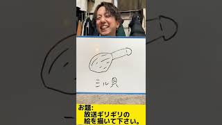 【大喜利】放送ギリギリな絵を書いたら2人とも放送できなかったwwwwww #新世代youtuber #大阪 #＋seed #大喜利 #3人組 #18禁