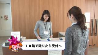 刈谷市議会　議会を学ぶDVD教材～傍聴～