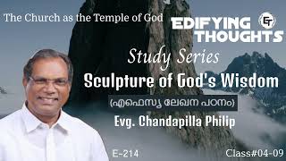 Edifying Thoughts | E214 | Evg. Chandapilla Philip | Sculpture of God's Wisdom | Class V_9