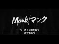 『mank マンク』ティーザー予告編 netflix