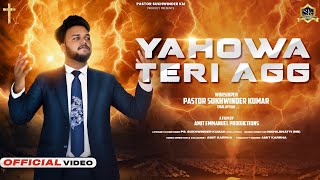 YAHOWA TERI AGG (OFFICIAL VIDEO) || WORSHIPER P.S SUKHWINDER KUMAR || NEW MASIH SONG 2024