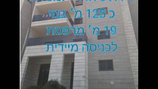 פסגות אפק דירת 5 ח בפרויקט היוקרתי של גיא ודורון לוי