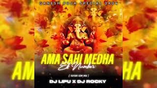 Ama Sahi Medha Ek Number - Ganesh puja Special 2024 || Dj lipu X Dj Rocky || Tapori Edm Mix - FR