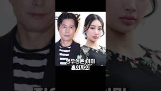 문가비 임신중에도 다른 여자친구를 만난다는 정우성