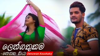 Lengathukama  Denuwan Kaushaka  Chamara Weerasinghe   Sinhala Cover Songs 2022 E TV