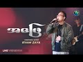 အဖြေ | KYAW ZAYA