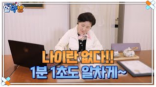 바쁘다 바빠! 열심히 사는 게 몸을 더 건강하게 한다?! MBN 250206 방송