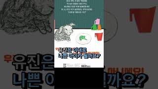 어린이날 어린이에게 추천하는 그림책_착해야 하나요