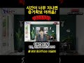 영조물사고 시간이 너무 지나면 증거자료가 사라져요 shorts