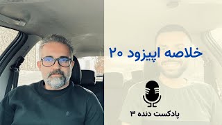 کار در شرکت استارتاپی و شرکت کاملا غیراستارتاپی سنتی چه تفاوت هایی داره؟