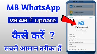 MB WhatsApp Kaise Update kare | How To Update MB WhatsApp v9. 46 | MB WhatsApp New Update v9. 46