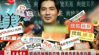 20120614周渝民被曝新恋情偶像男星各有归属