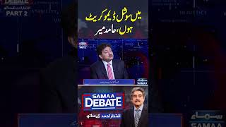 Mein Social democracy Ko Pasand Karta Hun | SAMAA DEBATE