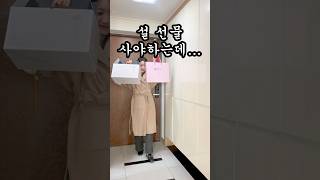 누구나 좋아하는 설날선물 추천 #설날선물추천 #공동구매 #명절선물 #살림