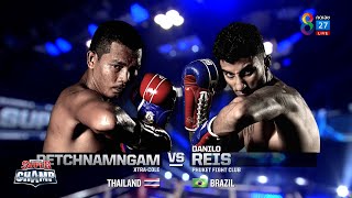 Muay Thai Super Champ | คู่ที่ 2 เพชรน้ำงาม ฟิล์มกรองแสงเอ็กซ์ตร้าโคล VS ดานิโล่ เรยิส | 04/04/64