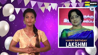 Actress Lakshmi Birthday | Lakshmi Age | Birthday Date | Birth Place | wiki | Biography Tamil