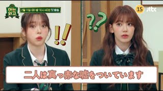 可愛い宮脇咲良! [韓国バラエティ] 知っている外国人高校 #아는외고 #미야와키_사쿠라 #宮脇咲良