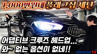 가격할인 1000만원대 BMW 수석 디자이너가 디자인한 최고의 대형세단! 하이브리드급으로 정숙하네~ 미쳤따리~80% 이상 감가된 어댑티브 크루즈 어뷰 헤드업 전자기어봉 옵션까지~