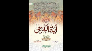 Mxtube Net Surah Ayatul Kursi Full Mp4 3gp Video Mp3 Download Unlimited Videos Download (mp3) ayat qursi / kursi. mxtube net
