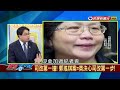 2016.10.08【政經看民視】