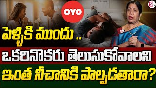 పెళ్ళికి ముందే డేటింగ్ కి వెళ్లాలా?  Harsh Truths about Marriage that No One Tells You | Rajini Rama