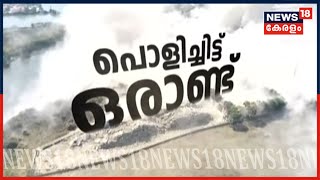 മരട് ഫ്ലാറ്റുകൾ നിലംപൊത്തിയിട്ട് 1 വർഷം; നഷ്ടപരിഹാര തുകയ്ക്കായി കോടതി കയറിയിറങ്ങി ഫ്ലാറ്റ് ഉടമകൾ