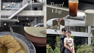 Vlog | Travel Vlog | 情侶三週年小旅行（上）、台南住宿景點小吃全攻略、南埕衖事、深夜拍貼機咖啡廳、兩人樓中樓民宿、國華街爽吃