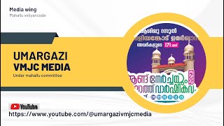 വെളിയങ്കോട് മഹല്ല് ജമാഅത്ത് പ്രസിഡണ്ട് അബൂബക്കർ സംസാരിക്കുന്നു /Umar khazi / Umar qali / Veliyancode