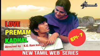 LPK EPI  07, LPK, LOVE PREMAM KADHAL, LOVE SHORT FILM, மொபைல் காதல், செல்போன் காதல், Love Tamil,