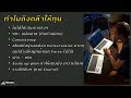 tat forex talk สอบกองทุน mff โปรแกรม rapid evaluation และการวิเคราะห์ ประจำ 4 8 เมษายน 2565