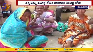 Vizianagaram Muncipal Corporation Cut Old Age Pensions Fill for Garbage Tax Collection |