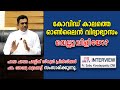 Fr. Sabu Koodappattu CMI Interview by Eby J Jose | BMTV | Chavara Public school Pala