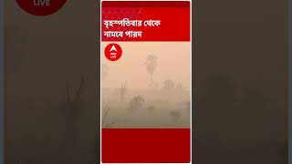 ১৮ বছর পর উষ্ণতম ডিসেম্বর