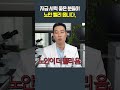 지금 시력 좋은 분들이 노안은 빨리 올 수 있습니다 노안icl viva shorts