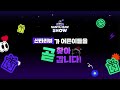 산타리뷰 크리스마스 이벤트 🎄🎅 산타 퀴즈 show ✨올 크리스마스엔 어른이들도 선물 받자