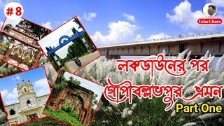 লকডাউনের পর বাইকে গোপীবল্লভপুর ভ্রমন, After Lockdown Gopiballavpur Moto Tour, #Vlog_8 #Vabo_Ghure