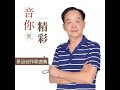 千年江南 杨丽萍版