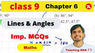 Class 9 Maths chapter 6 Lines and angles Important MCQ | Ak Study | CBSE | Support Material | Exams