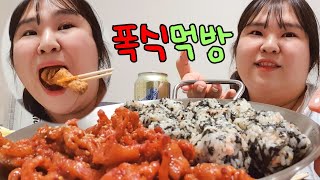 살 빠진 기념❓️ 폭식 먹방🥓