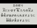 2024年10月6日　グランドジェネレーションデー　第Ⅰ礼拝