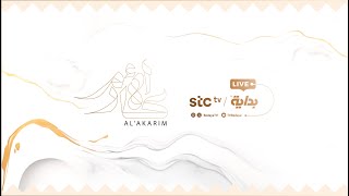 البث المباشر لـ #الأكارم228