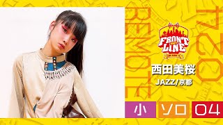 FRONTLINEリモート大会vol.024　ソロコンテスト小学生部門　エントリーNo.04 西田美桜(JAZZ/京都)