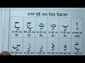 বয়স্কদের কোরআন শিক্ষা class 4 teaching quran 01609885508 সহজ কুরআন শিক্ষা