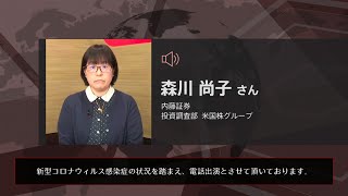 7110マーケットTODAY 6月17日【内藤証券　森川尚子さん】