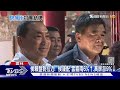 郭董何時挺「侯康配」 張榮味 他是重要角色｜tvbs新聞 @tvbsnews02