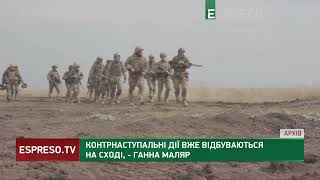 У Міноборони заявили, що контрнаступальні дії ЗСУ вже відбуваються на сході