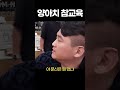 [팝콘티비] 카페에서 문신 양아치 무리와 마주친 위대한 #위대한 #Shorts