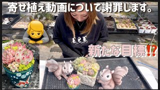 【多肉植物】【ガーデニング】謝罪します。新たな目標🍀5月26日