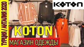 Магазин Koton Официальный Сайт На Русском